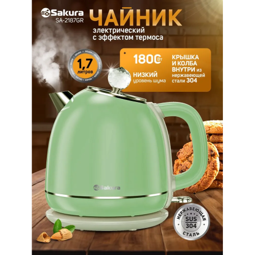 Электрочайник Sakura SA-2187GR зел-сер