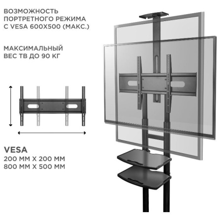 Мобильная стойка ONKRON TS1881 Black