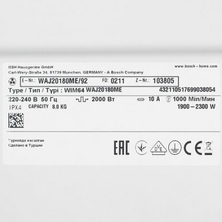 Стиральная машина Bosch WAJ20180ME белый