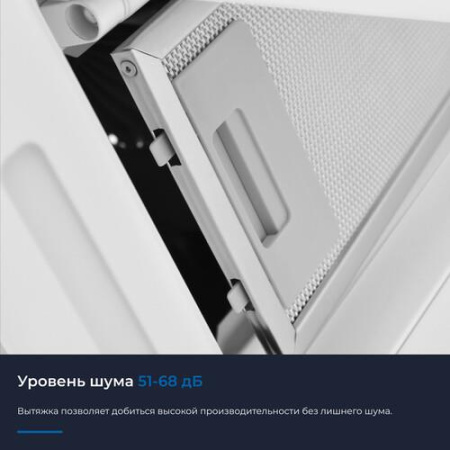 Вытяжка полновстраиваемая ZUGEL ZHI524GW белый/белый