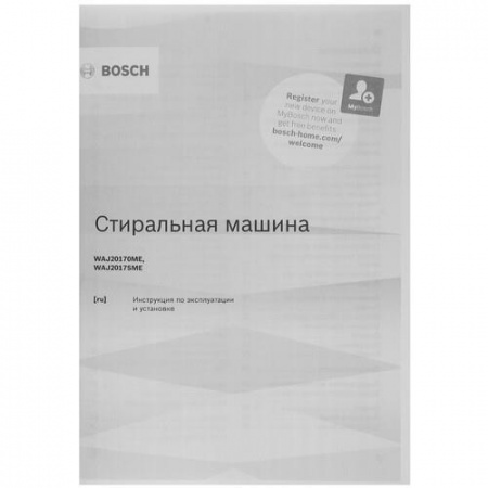 Стиральная машина Bosch WAJ20170ME белый
