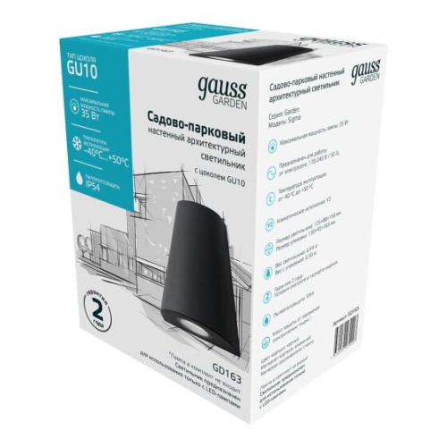 Светильник садово-парковый Gauss GD163 35Вт ламп. 1шт черный