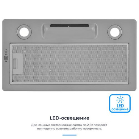 Вытяжка полновстраиваемая ZUGEL ZHI523X серебристый