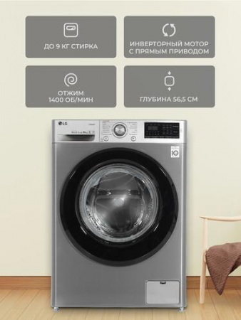 Стиральная машина LG F4M5VS6S серебристый