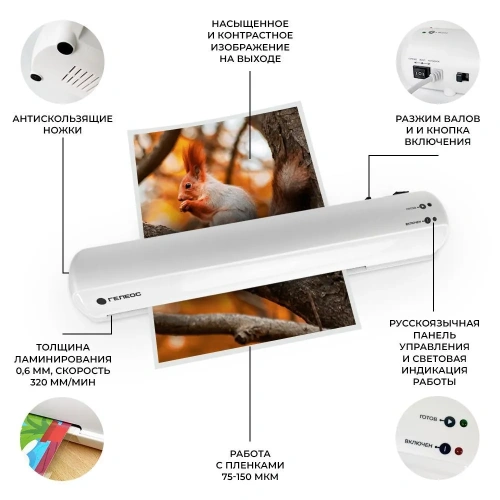 Ламинатор ГЕЛЕОС ЛМ-А3Мини белый