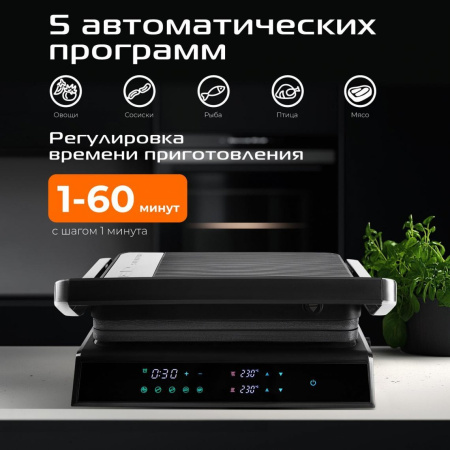 Гриль RED SOLUTION SteakPRO G807D