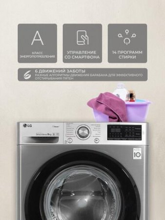 Стиральная машина LG F4M5VS6S серебристый