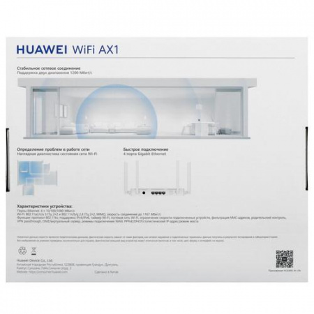 Wi-Fi роутер Huawei AX1