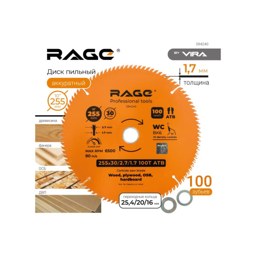 Диск пильный VIRA Сlean Сut 594240 255мм