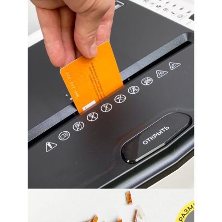 Шредер ГЕЛЕОС АП20-5 белый/черный