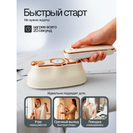 Отпариватель ELTRONIC 999-03 бежевый