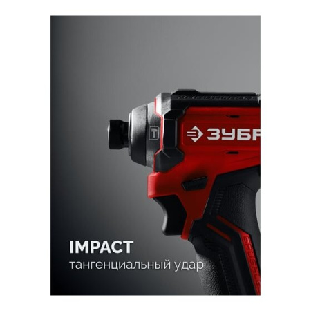 Винтоверт Зубр ВБУ-180