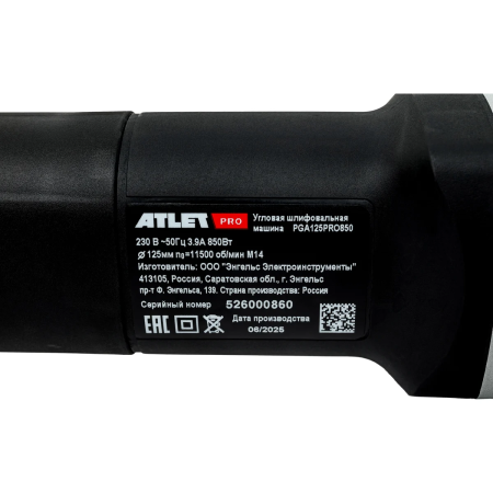 УШМ ATLET Pro PGA125PRO850