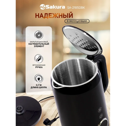 Электрочайник Sakura SA-2185DBK черн д