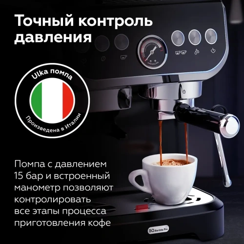 Кофейная станция BQ CM5000 Black