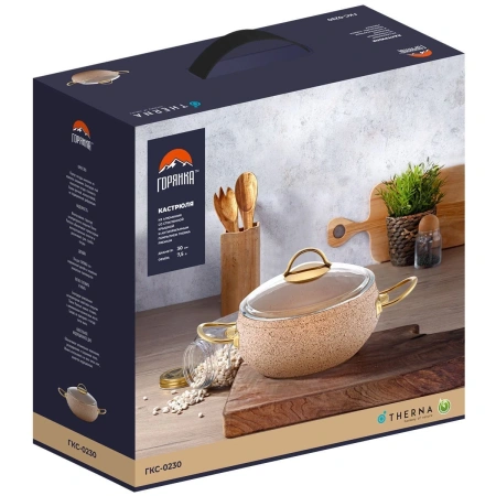 Кастрюля Горянка ГКС-0230К