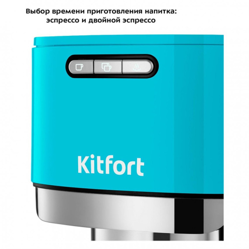 Кофеварка KitFort КТ-7461 бирюзовый/черный
