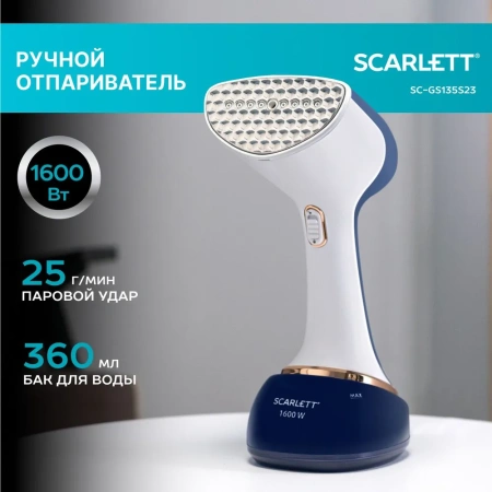Отпариватель Scarlett SC-GS135S23