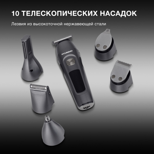 Машинка для стрижки Hyundai H-HC7120 черный/серебристый (насадок10шт)