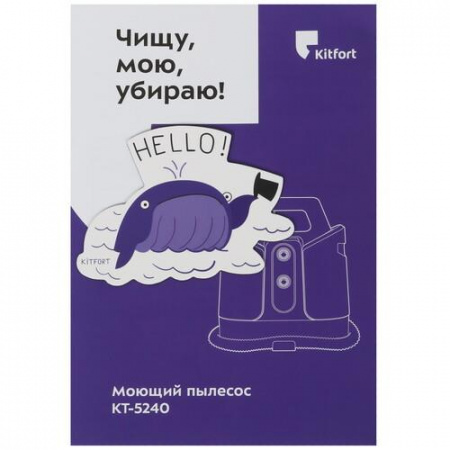 Пылесос Kitfort КТ-5240 бежевый