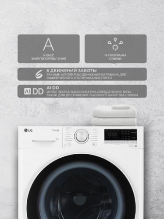 Стиральная машина LG F4V5VS0W белый