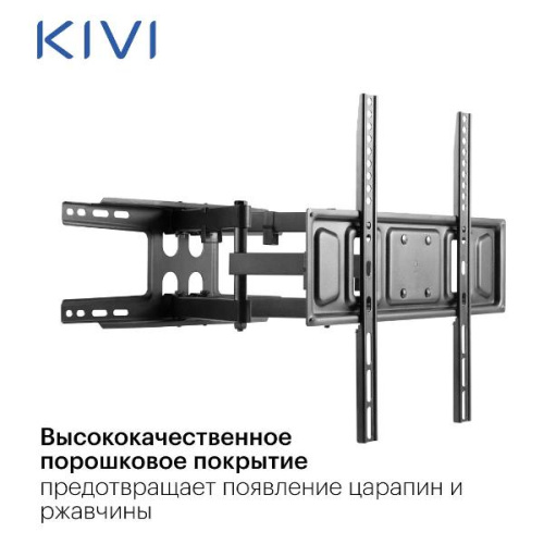 Кронштейн KIVI Motion-466