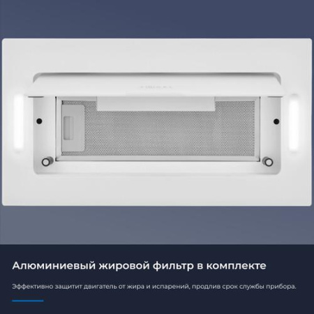 Вытяжка полновстраиваемая ZUGEL ZHI524GW белый/белый