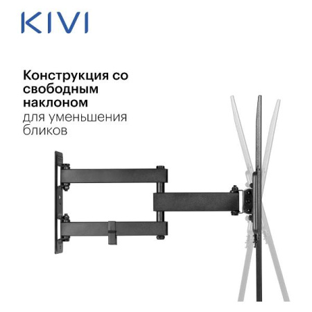 Кронштейн KIVI Motion-466