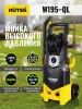 Минимойка Huter W195-Ql