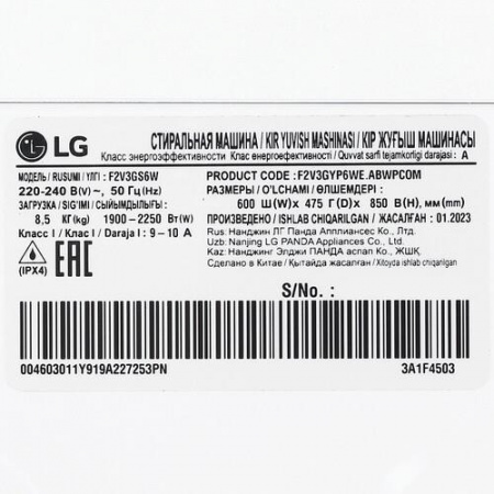 Стиральная машина LG F2V3GS6W белый