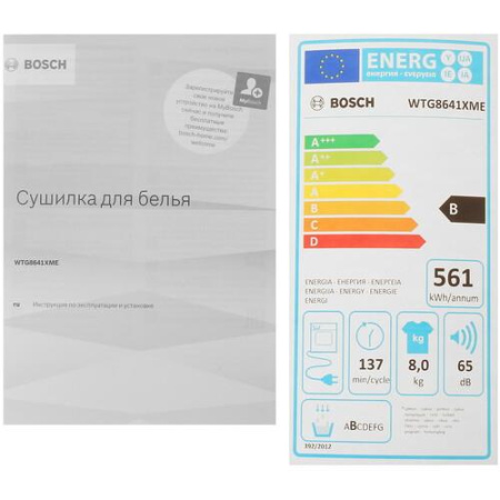 Сушильная машина Bosch WTG8641XME серый